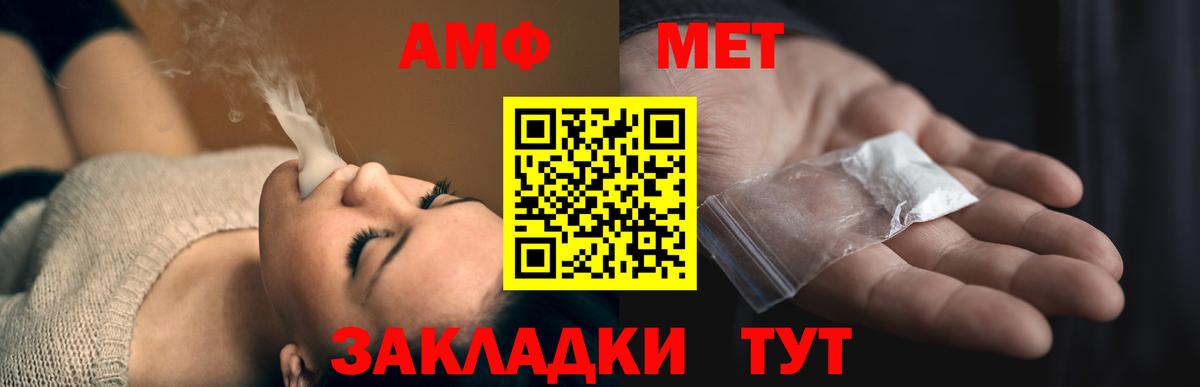 Амфетамин  Амфетамин Розовый  Вход с VPN  маркетплейс состав  Симферополь 