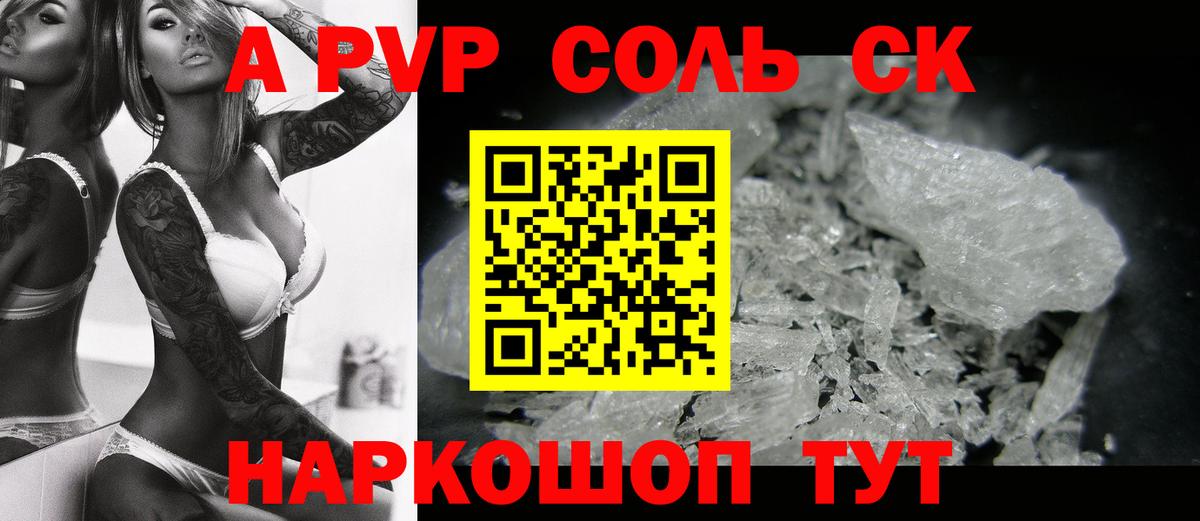 Alfa_PVP VHQ Симферополь