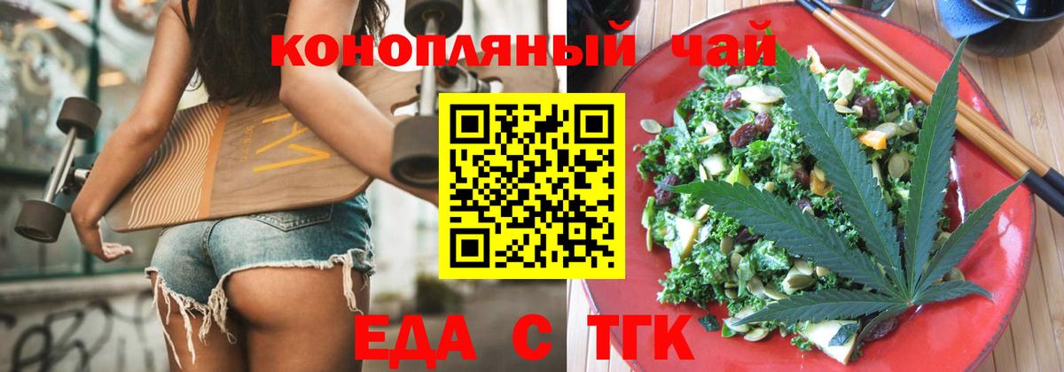 Симферополь  Печенье с ТГК марихуана  Вход с VPN 