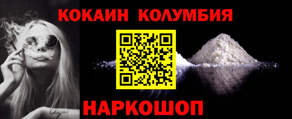 Cocaine Эквадор  COCAIN  Симферополь  Cocaine Боливия  Вход с VPN 