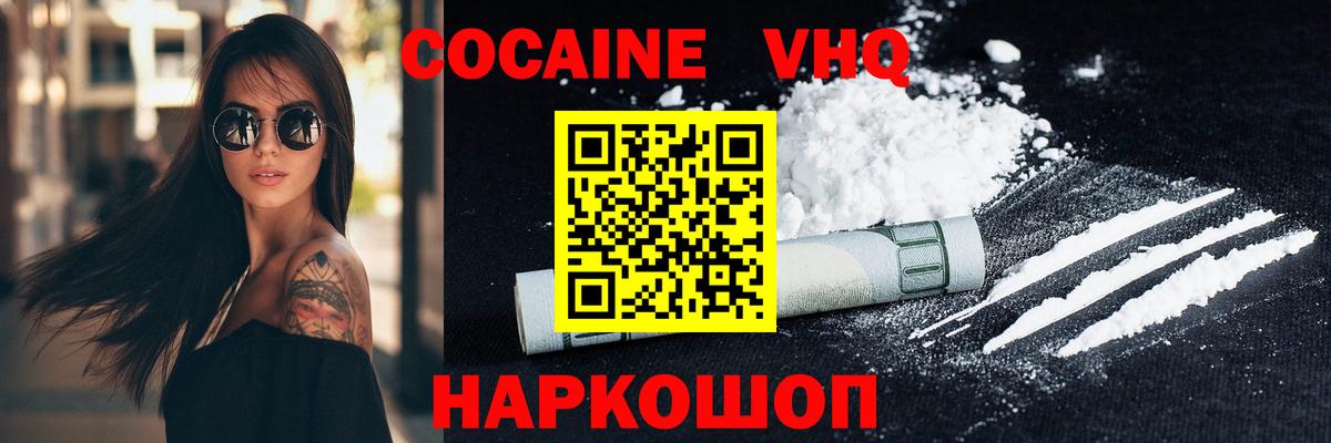 Cocaine 97% Симферополь