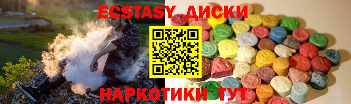 ЭКСТАЗИ 300 mg  Вход с VPN  Симферополь  ЭКСТАЗИ VHQ 
