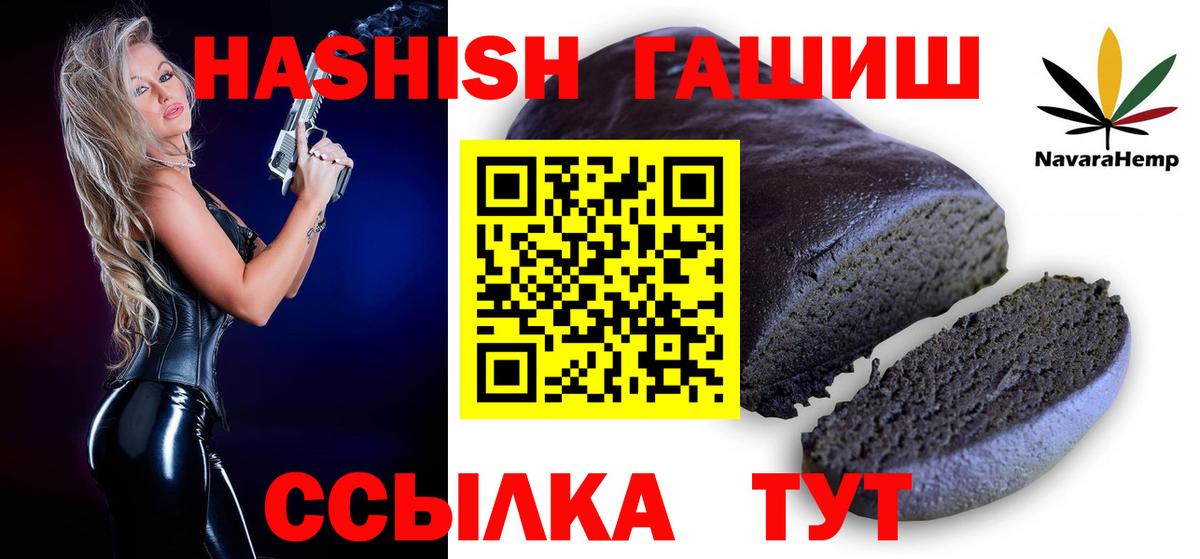 Симферополь  ГАШ VHQ  Вход с VPN  ГАШИШ  ГАШИШ убойный 