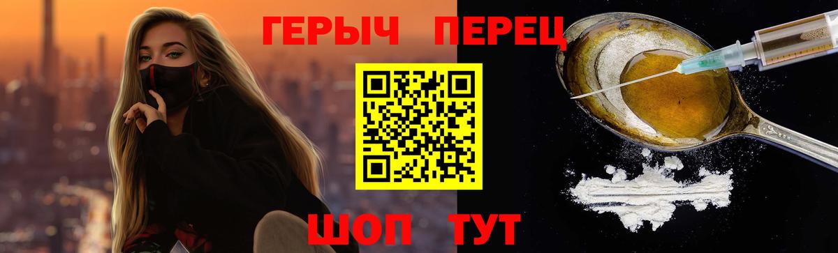 Симферополь  ГЕРОИН Heroin  Вход с VPN 