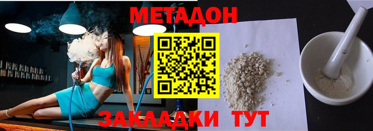 Метадон кристалл  Вход с VPN  Симферополь  Метадон VHQ 