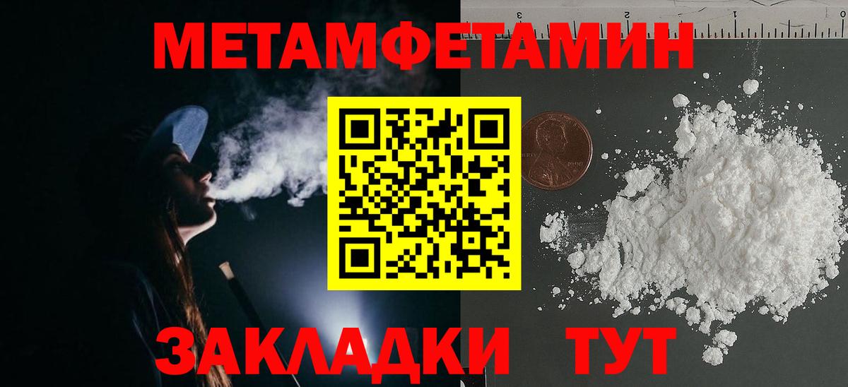 Первитин пудра Симферополь