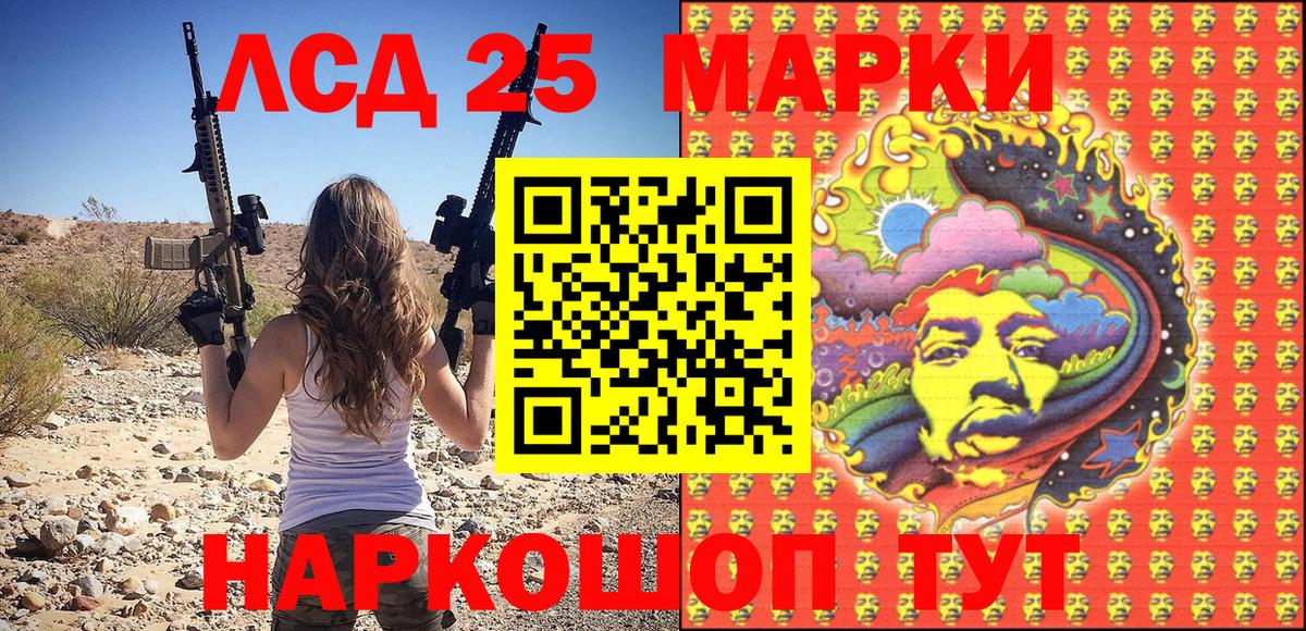 Марки NBOMe 1,8мг  Марки 25I-NBOMe  Симферополь  Вход с VPN 